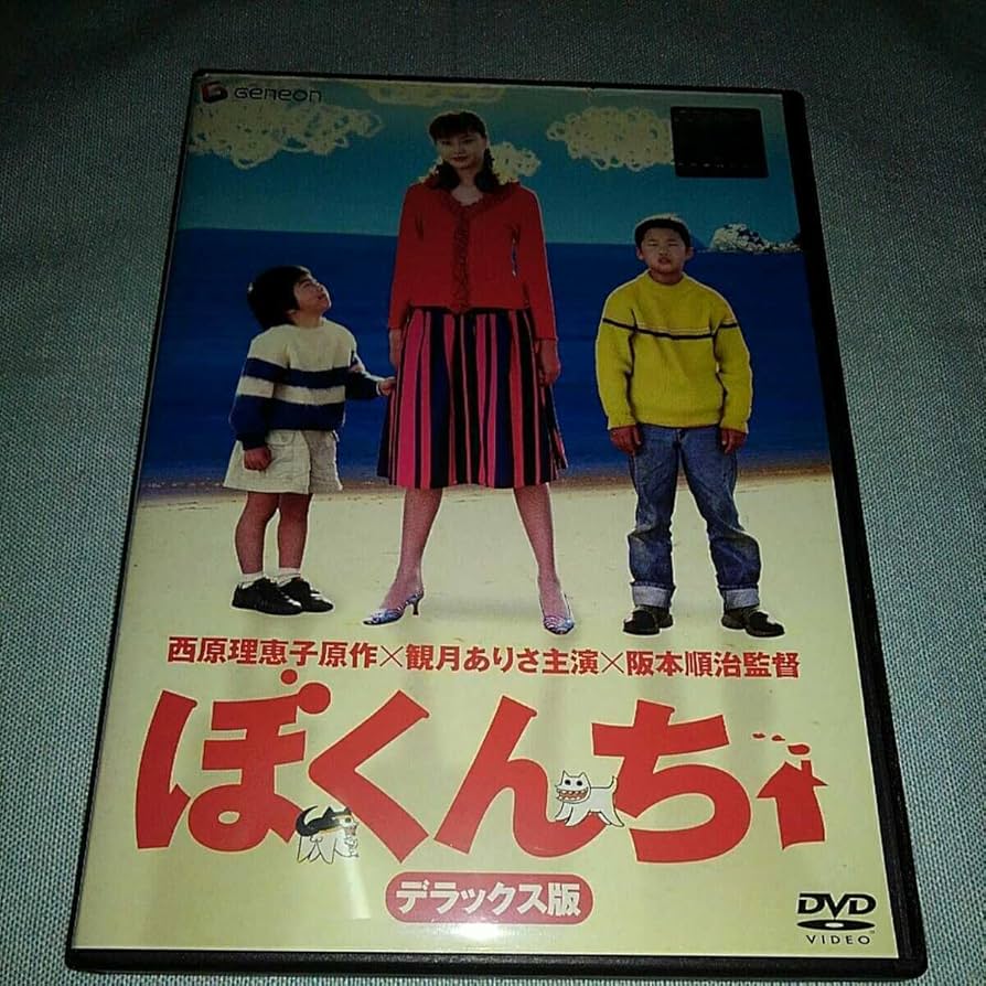 DVD ぼんち ぼんち [DVD]: Amazon.ca: Films et séries télévisées
